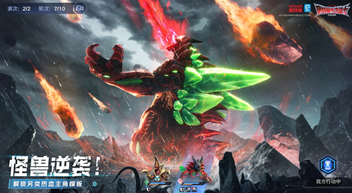 奥特曼光之战士公测时间曝光4