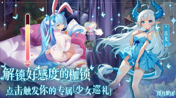 绯月絮语公测时间曝光1