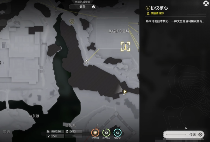 明日方舟终末地新手入门指南4