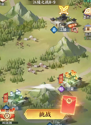 三国大冒险战役玩法全解析4