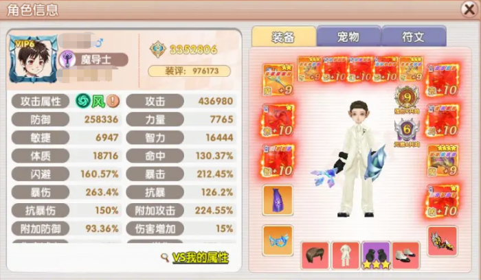 飞飞重逢最吃香职业推荐1