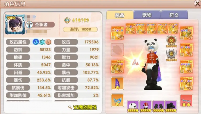 飞飞重逢最吃香职业推荐4