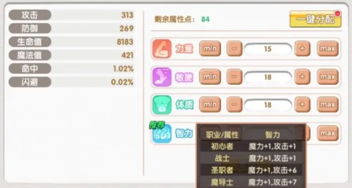 飞飞重逢圣职者玩法全解析4