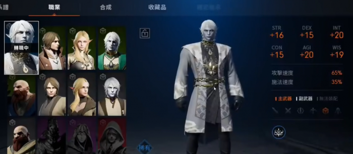 天堂2盟约职业选择指南1