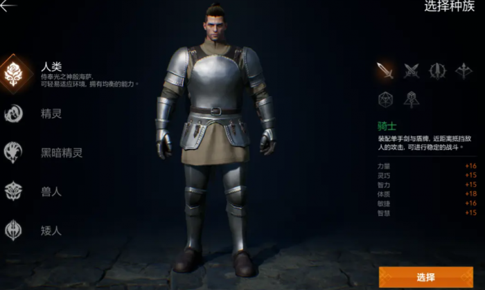 天堂2盟约职业选择指南2