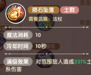 飞飞重逢职业转职全解析6