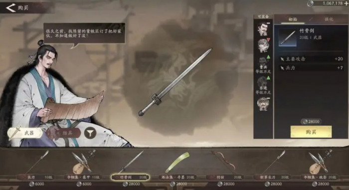 三国望神州开区全攻略5