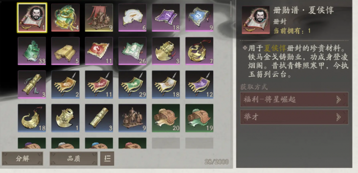 三国望神州开区全攻略6