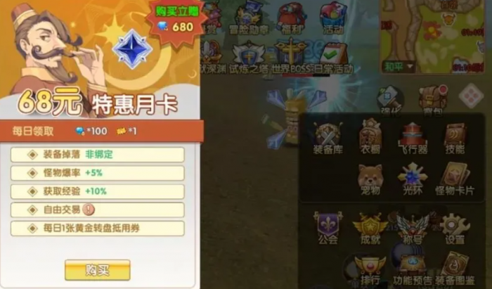 飞飞重逢手游攻略分享2