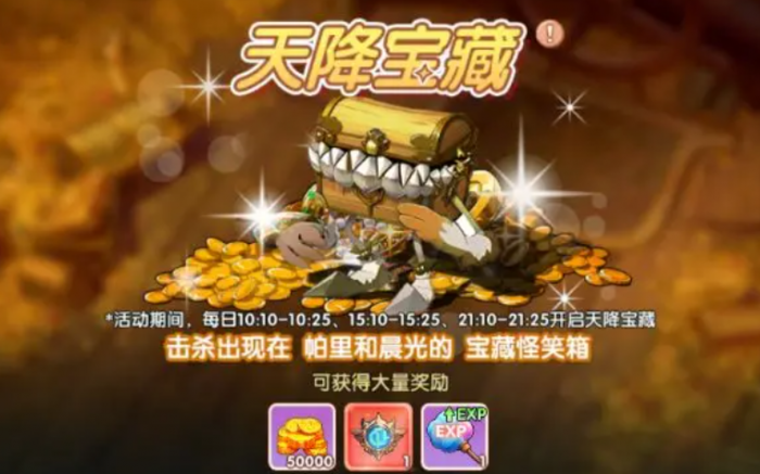 飞飞重逢手游攻略分享4