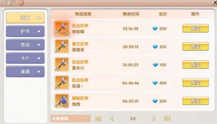 飞飞重逢手游攻略分享6