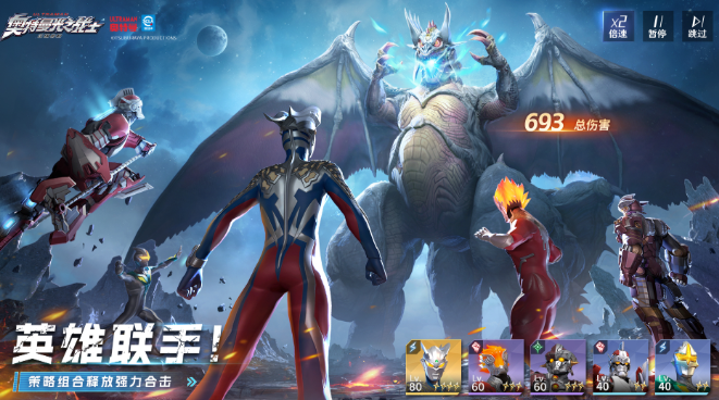 奥特曼光之战士公测日期曝光4