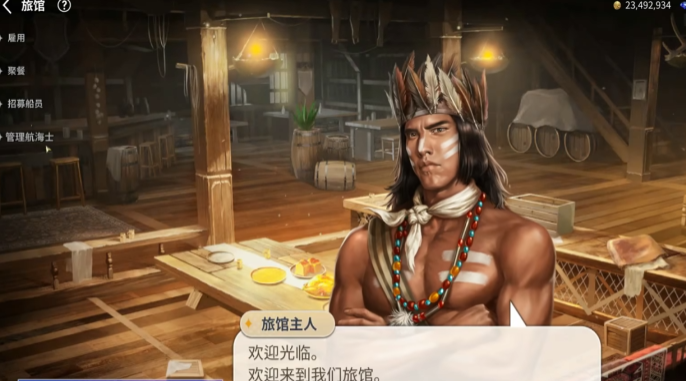 大航海时代起源招募方法2