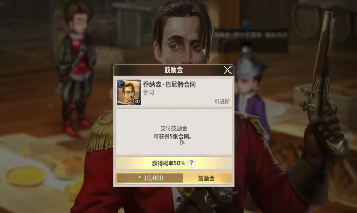 大航海时代起源招募方法4