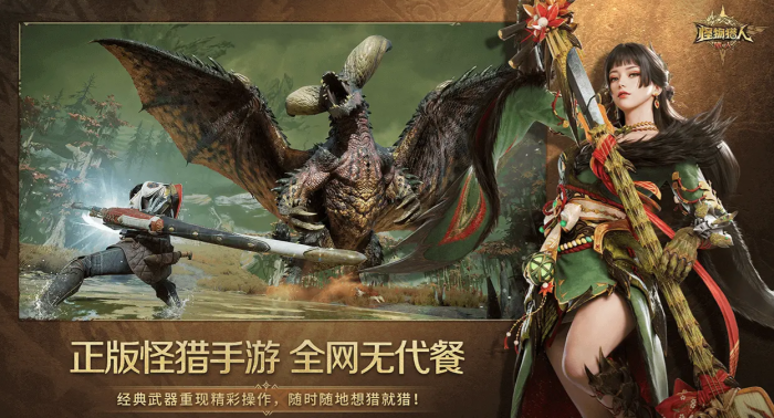 怪物猎人旅人上线日期是什么时候1