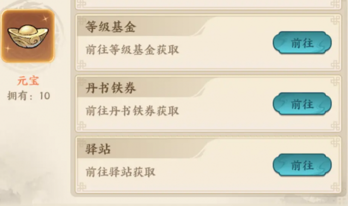 百战群英元宝获取攻略2