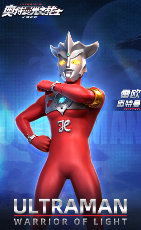 奥特曼光之战士雷欧玩法全解析1