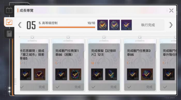 卡厄思梦境成长手册速通技巧5