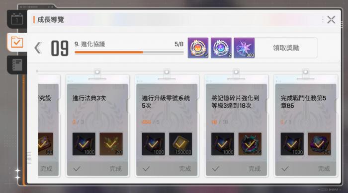 卡厄思梦境成长手册速通技巧8