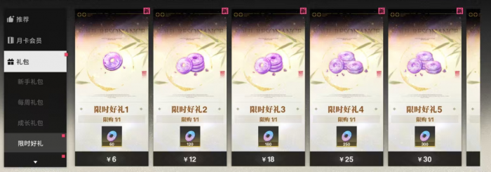 境界刀鸣微氪玩法指南1