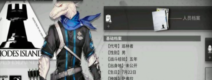 明日方舟终末地萨弗拉种族揭秘4