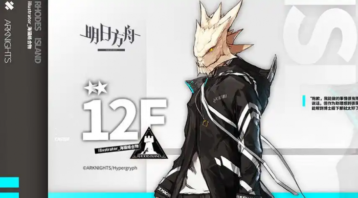 明日方舟终末地萨弗拉种族揭秘5