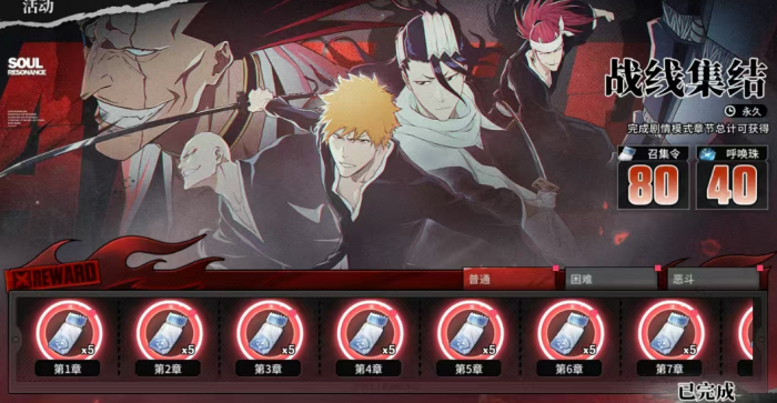 境界刀鸣体力分配技巧1