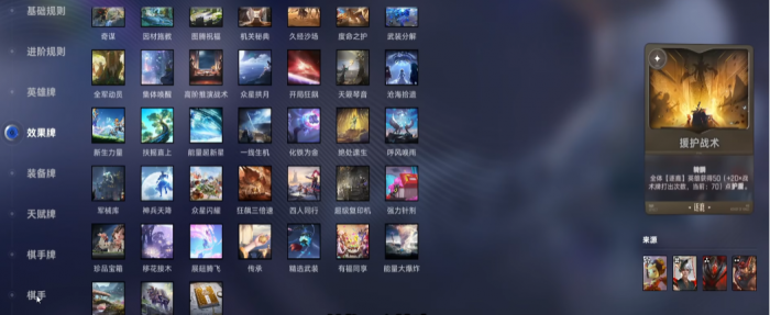 王者荣耀万象棋棋手技能全解析2