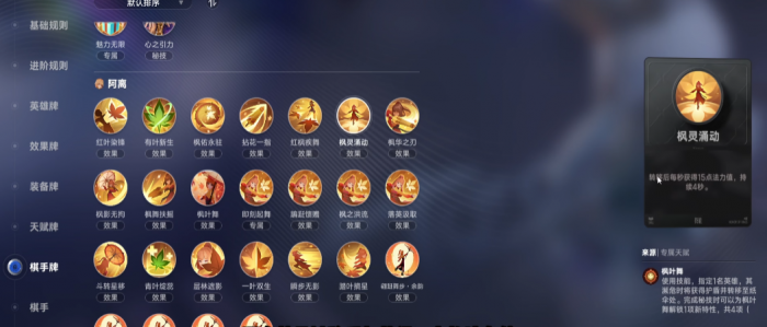 王者荣耀万象棋棋手技能全解析4