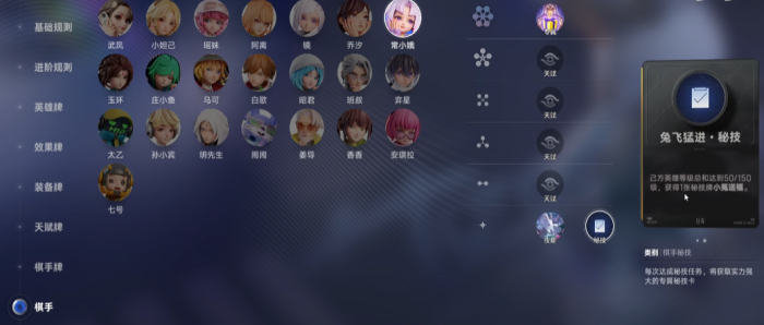 王者荣耀万象棋棋手技能全解析6