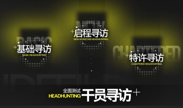 明日方舟终末地干员招募方法1