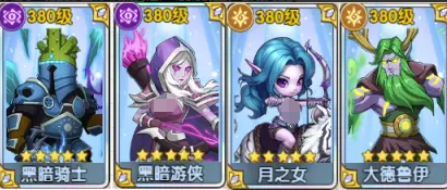 我叫mt口袋守卫战英雄全解析5