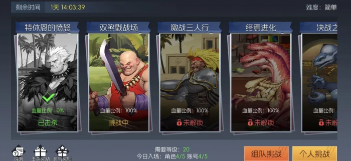 街机恐龙公会有什么用3