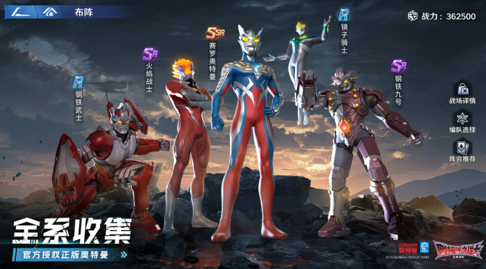 奥特曼光之战士是哪家公司制作的4