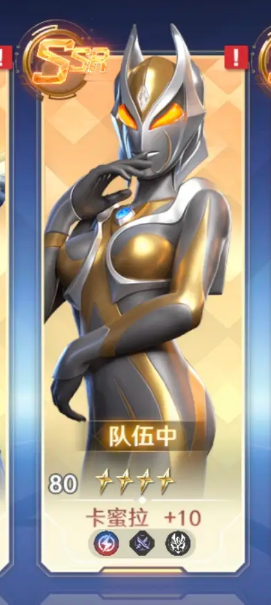 奥特曼光之战士卡蜜拉介绍2