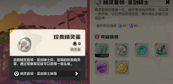 洛克王国世界圣剑骑士打法全解析5