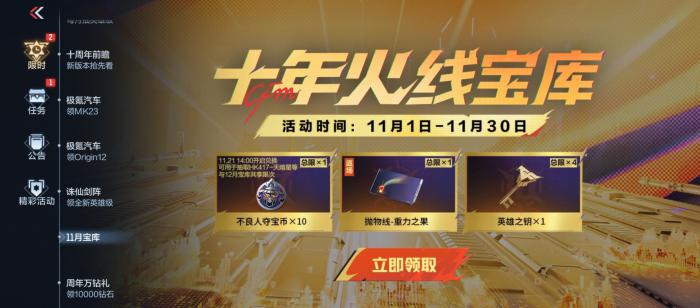 CF手游不良人活动怎么玩2