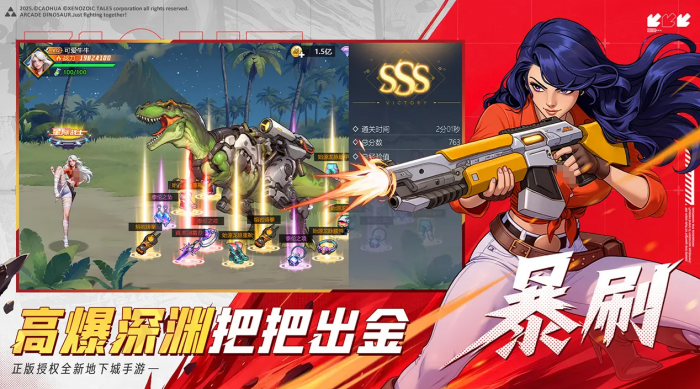 街机恐龙手游汉娜角色解析1