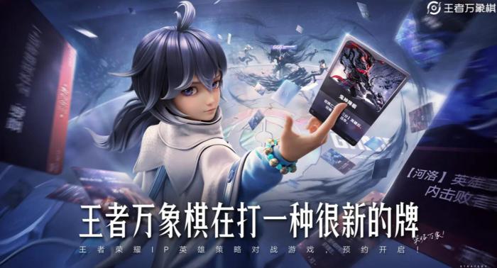 王者万象棋是手游还是端游1