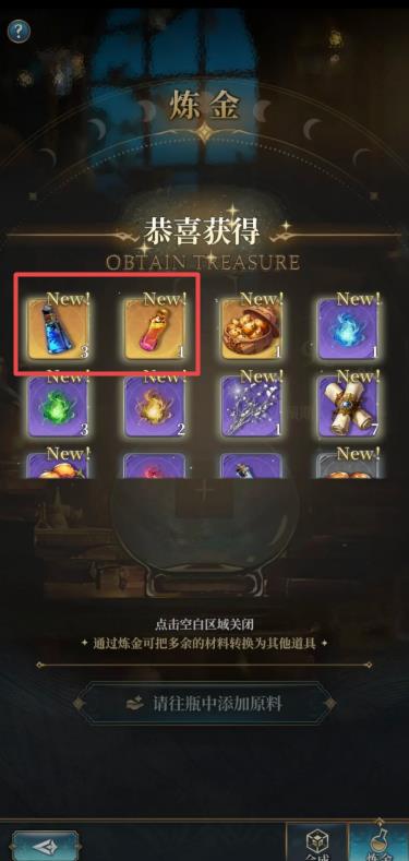 风之痕迹道具有哪些2