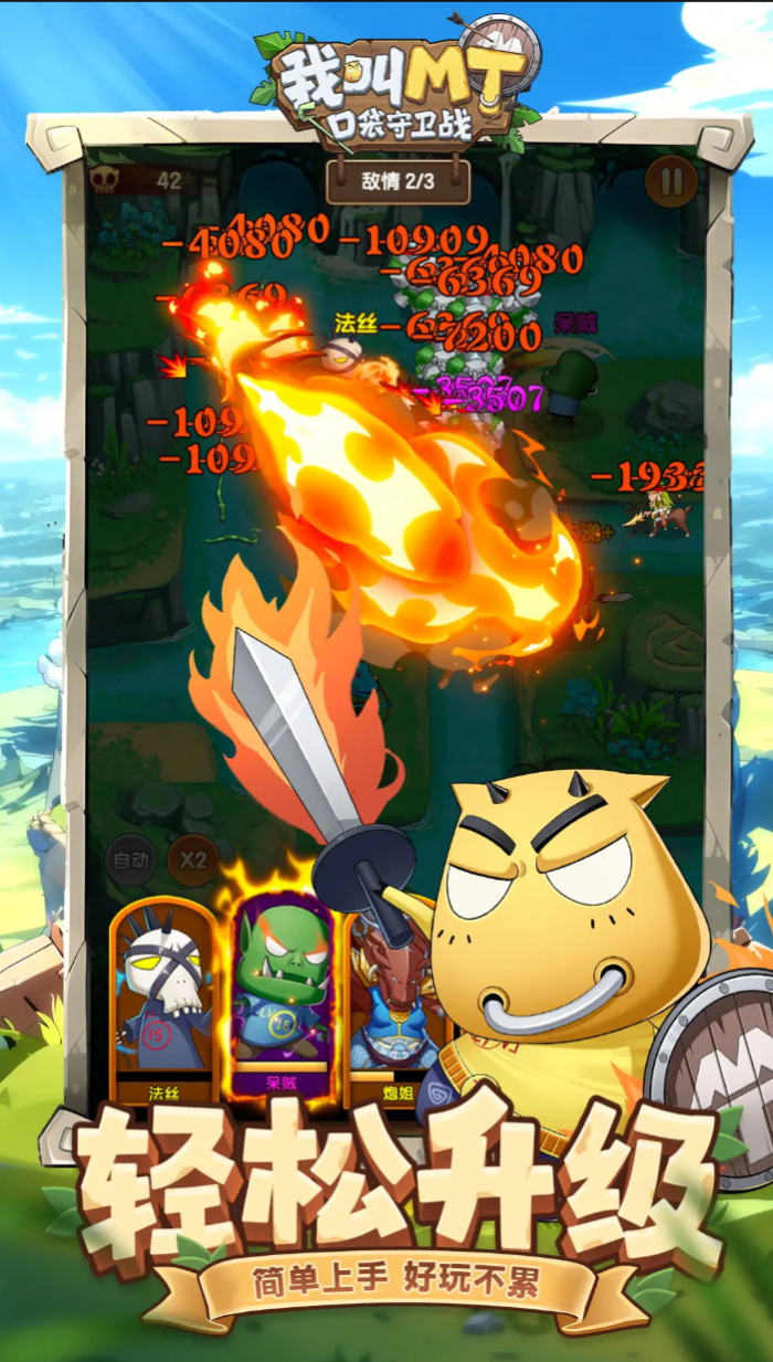 我叫MT口袋守卫战亡灵种族介绍1