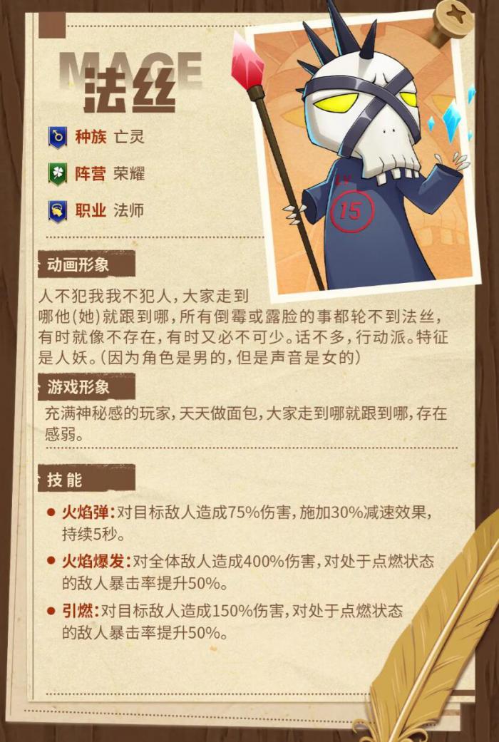 我叫MT口袋守卫战亡灵种族介绍4