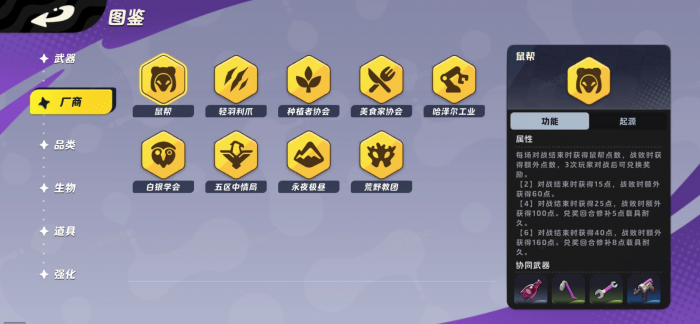 月相计划羁绊怎么玩2