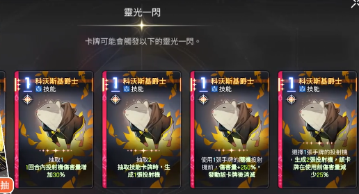 卡厄思梦境游侠是谁2