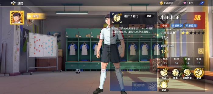 队长小翼王牌对决小田和正角色强度解析4