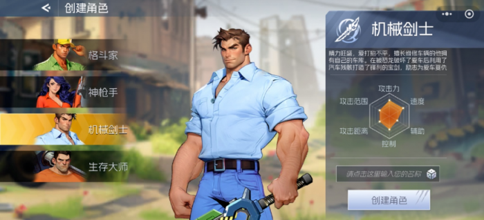 街机恐龙机械剑士技能搭配全解析1