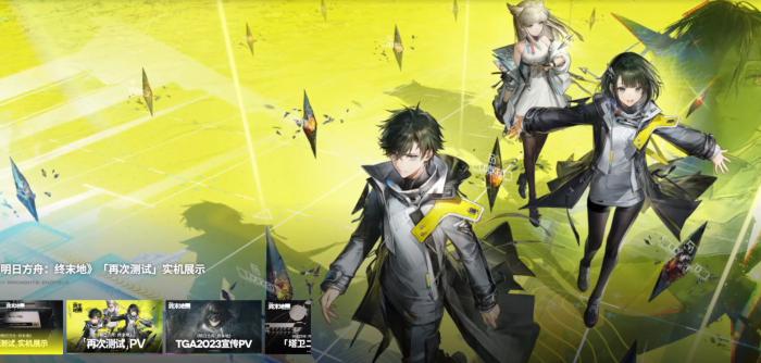 明日方舟终末地佩洛种族解析1