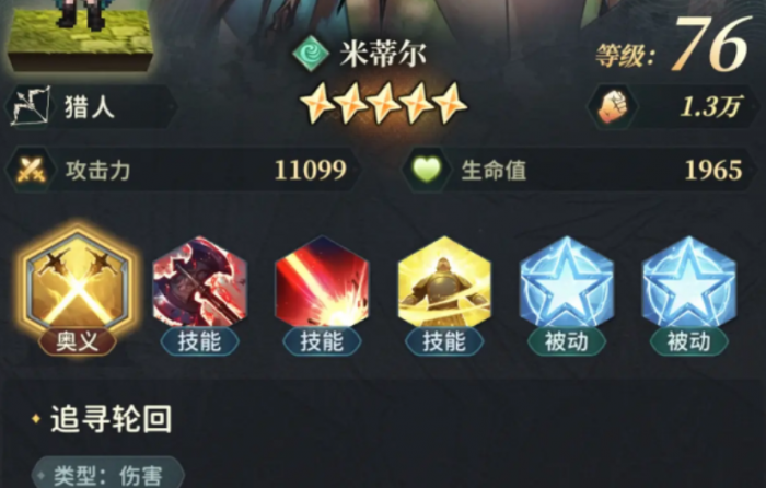 风之痕迹自选角色推荐指南1