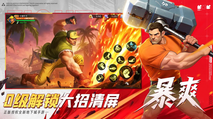 街机恐龙公测时间曝光1