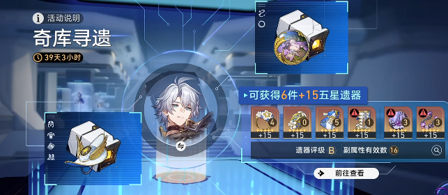 崩坏星穹铁道奇库寻迹怎么玩1